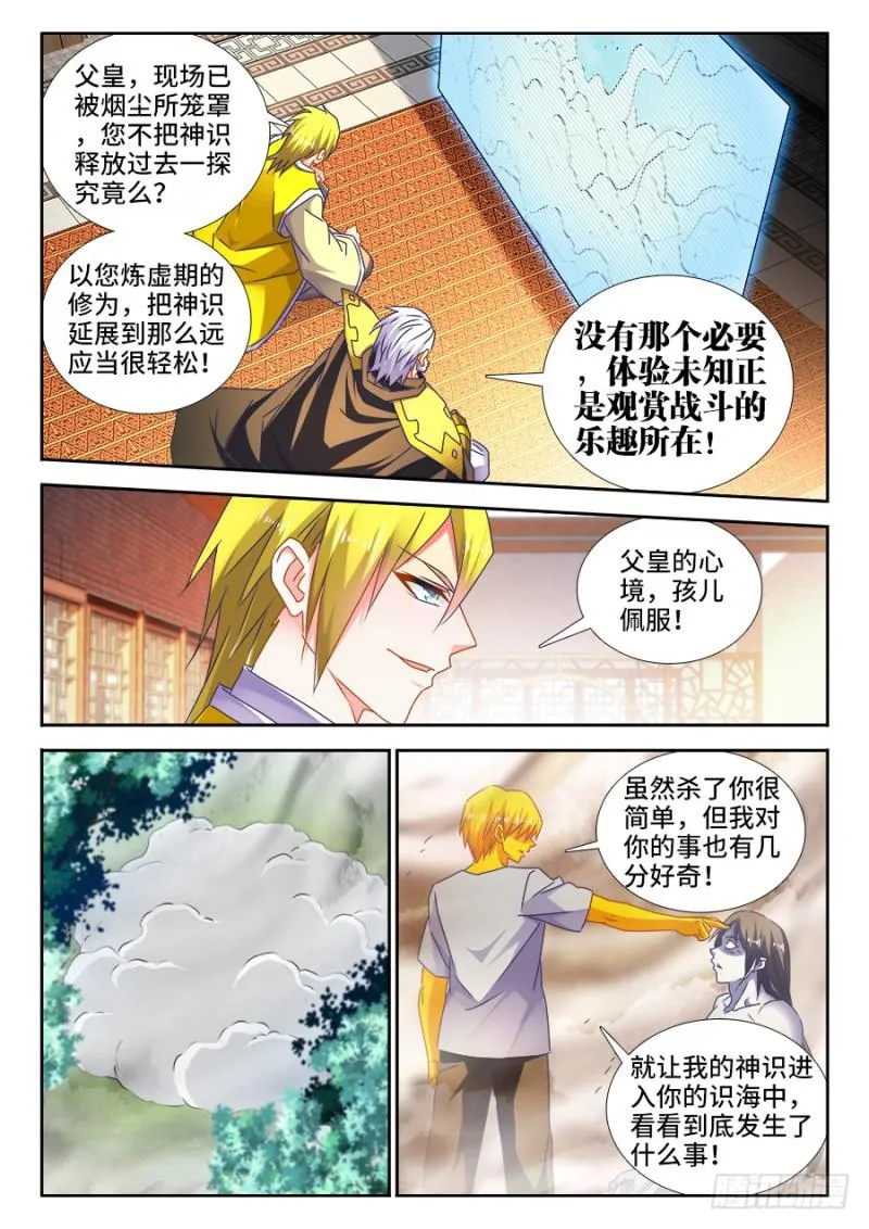 486、记忆 第2页