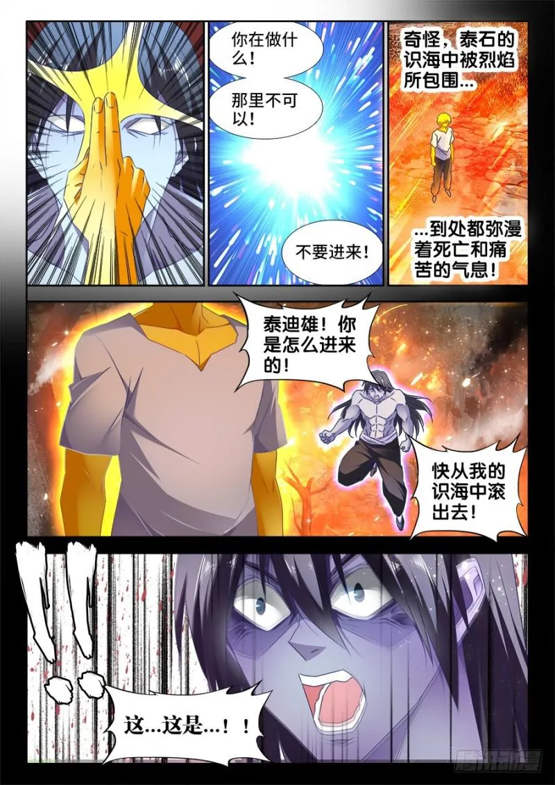 486、记忆 第3页