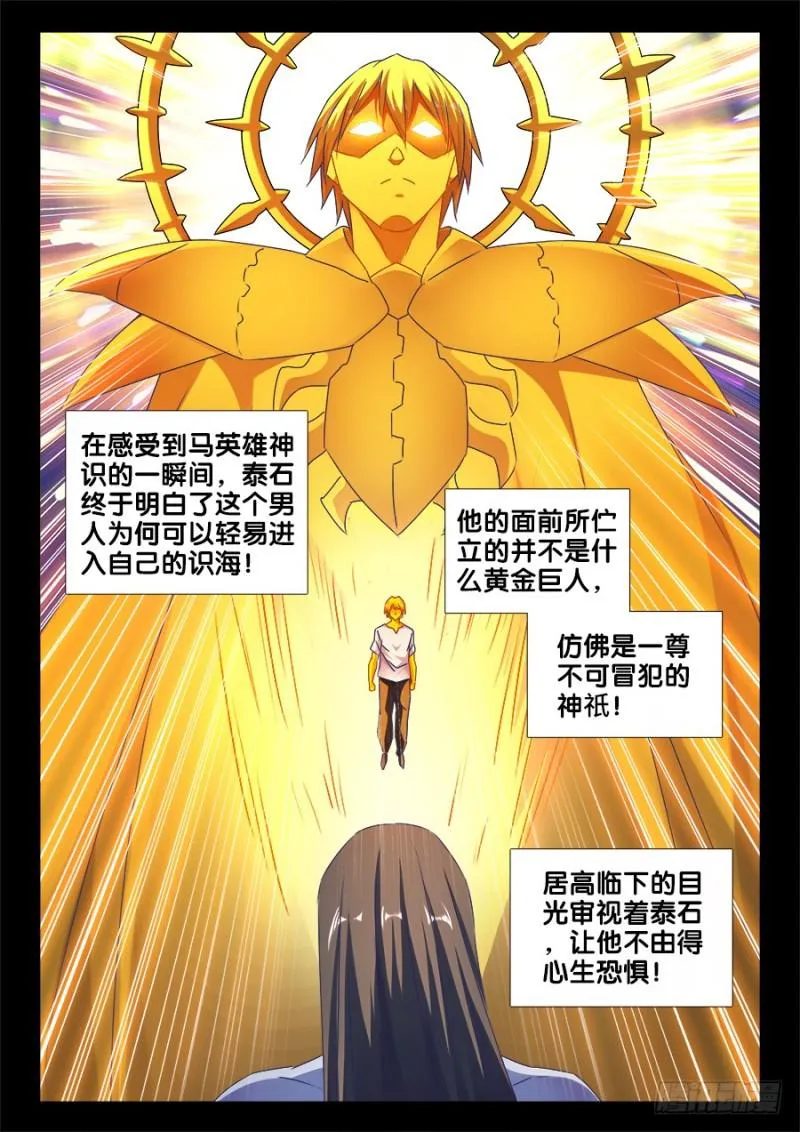 486、记忆 第4页