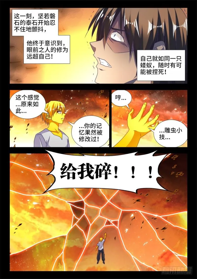 486、记忆 第5页