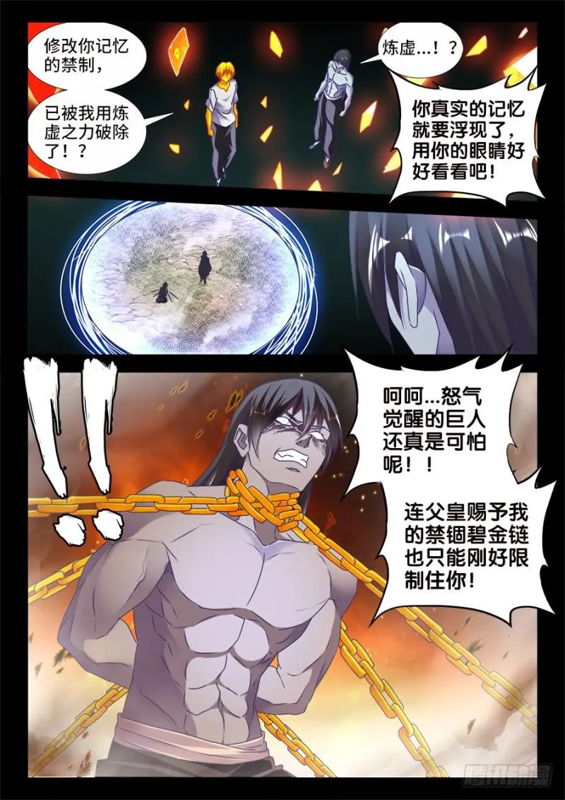 486、记忆 第6页
