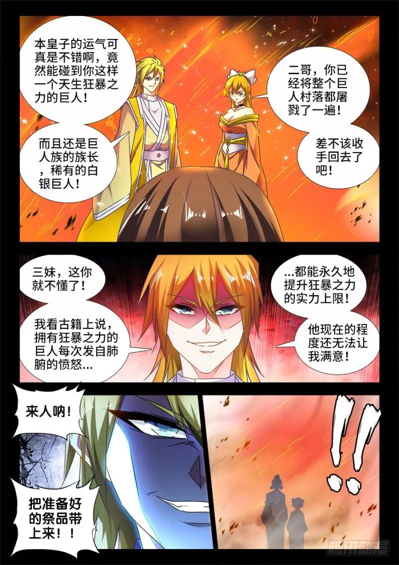 486、记忆 第7页