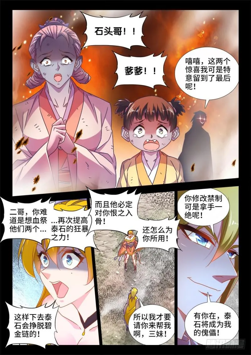 486、记忆 第8页