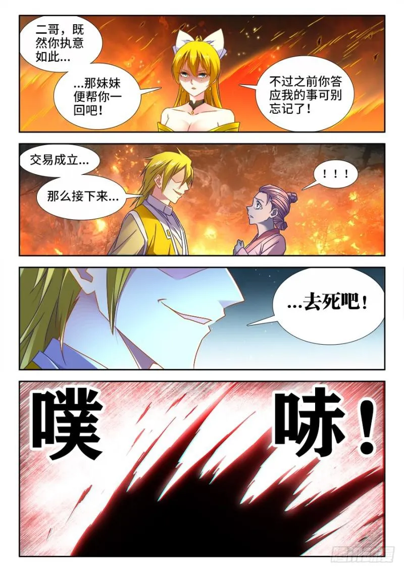 486、记忆 第9页
