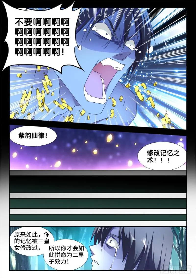 486、记忆 第10页
