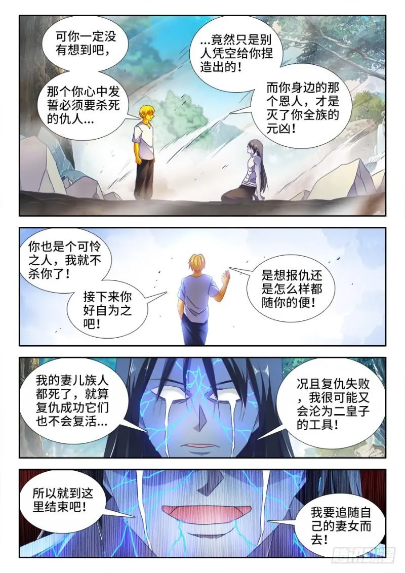 486、记忆 第11页