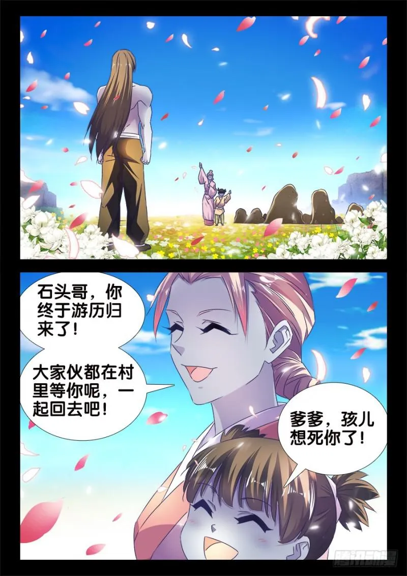 487、我们回家 第2页