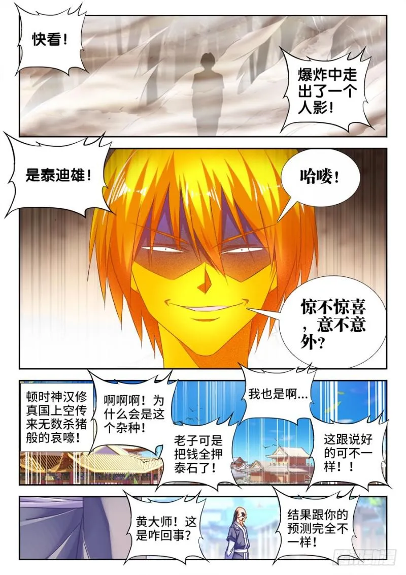 487、我们回家 第4页