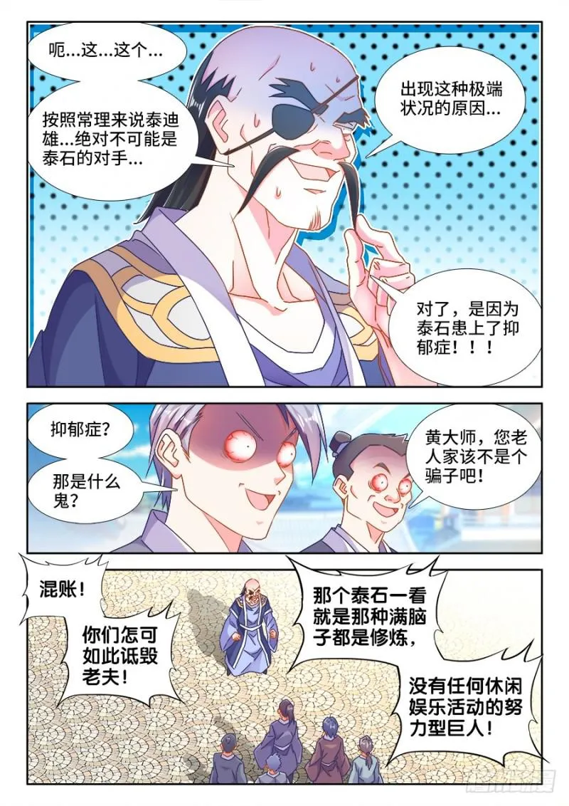 487、我们回家 第5页