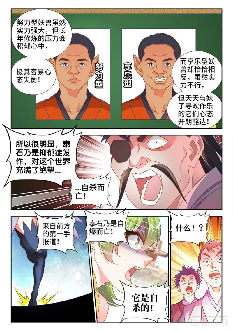 487、我们回家 第6页