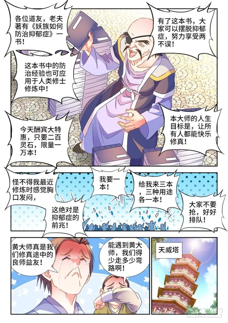 487、我们回家 第7页