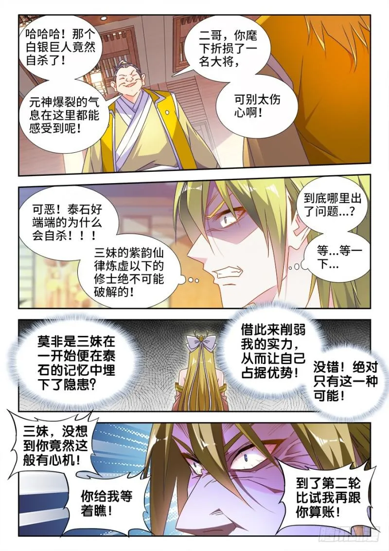 487、我们回家 第8页