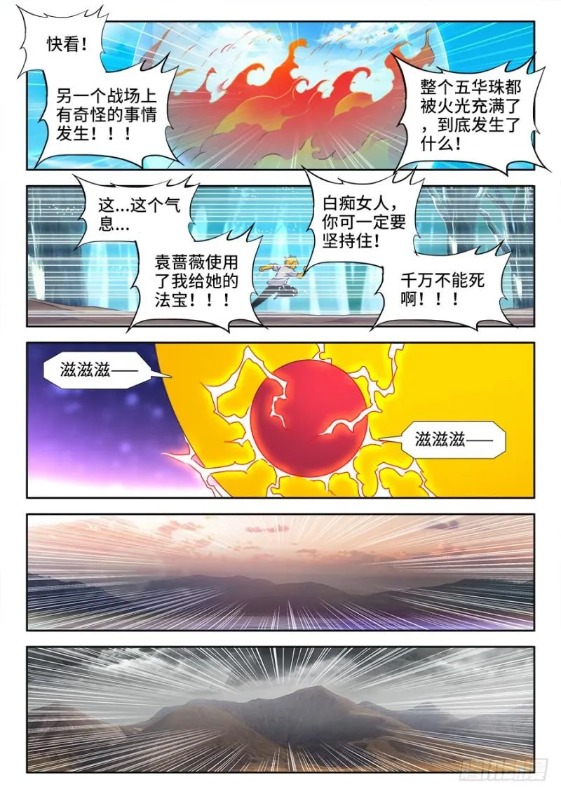 487、我们回家 第9页