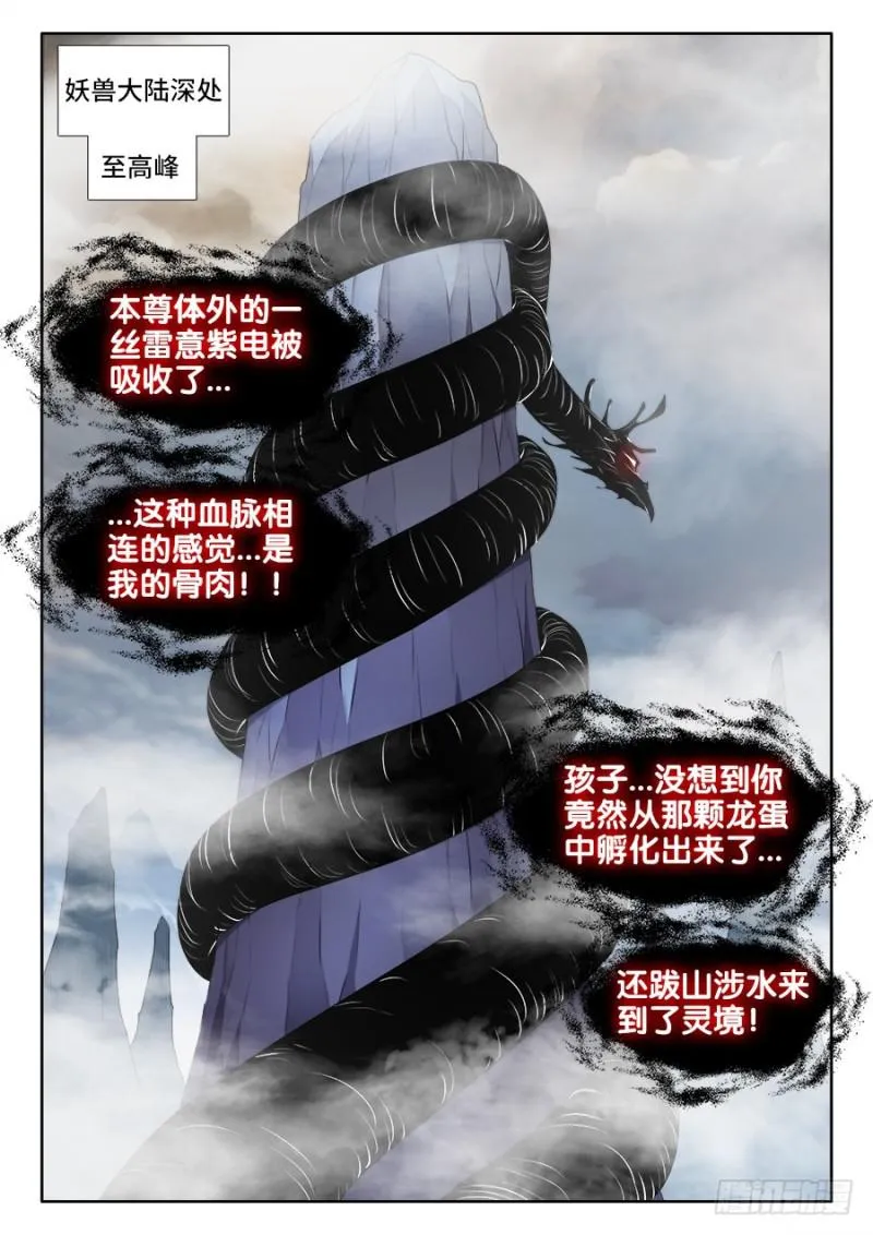 487、我们回家 第10页