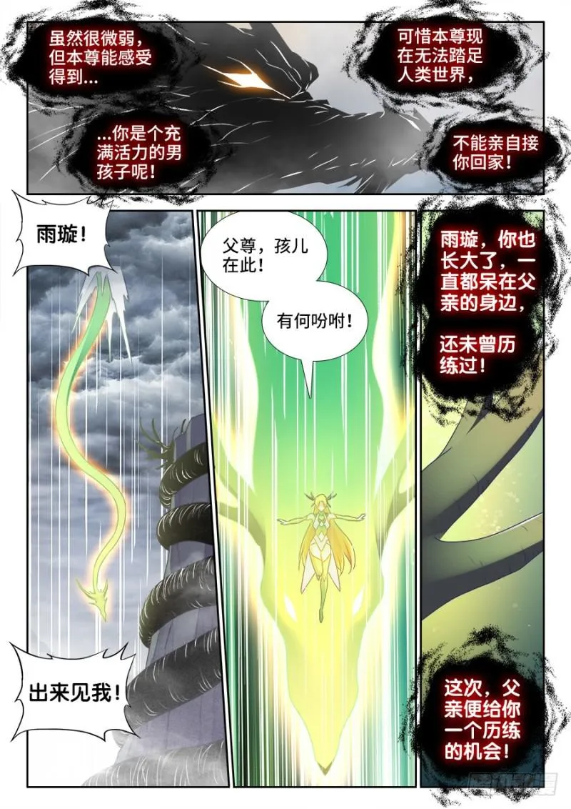 487、我们回家 第11页