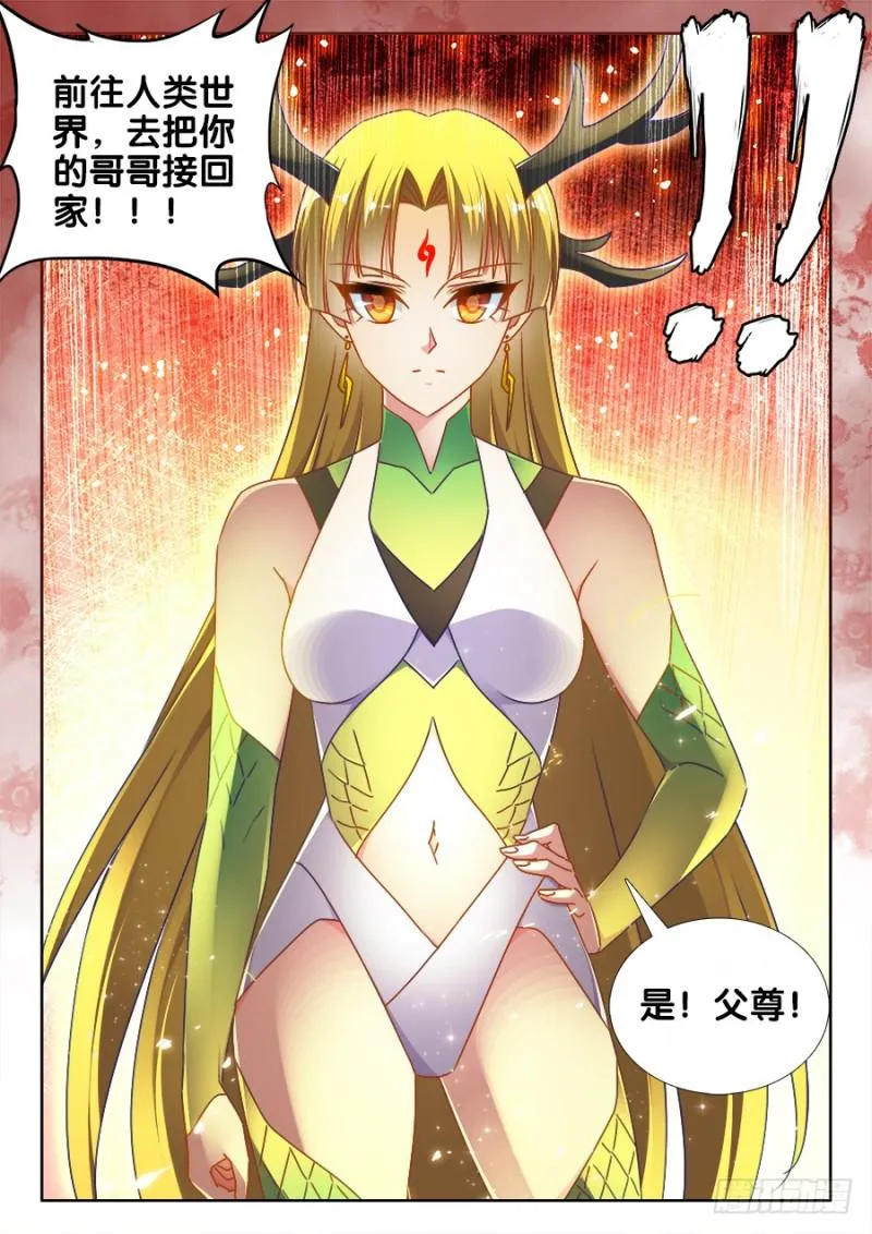 487、我们回家 第12页