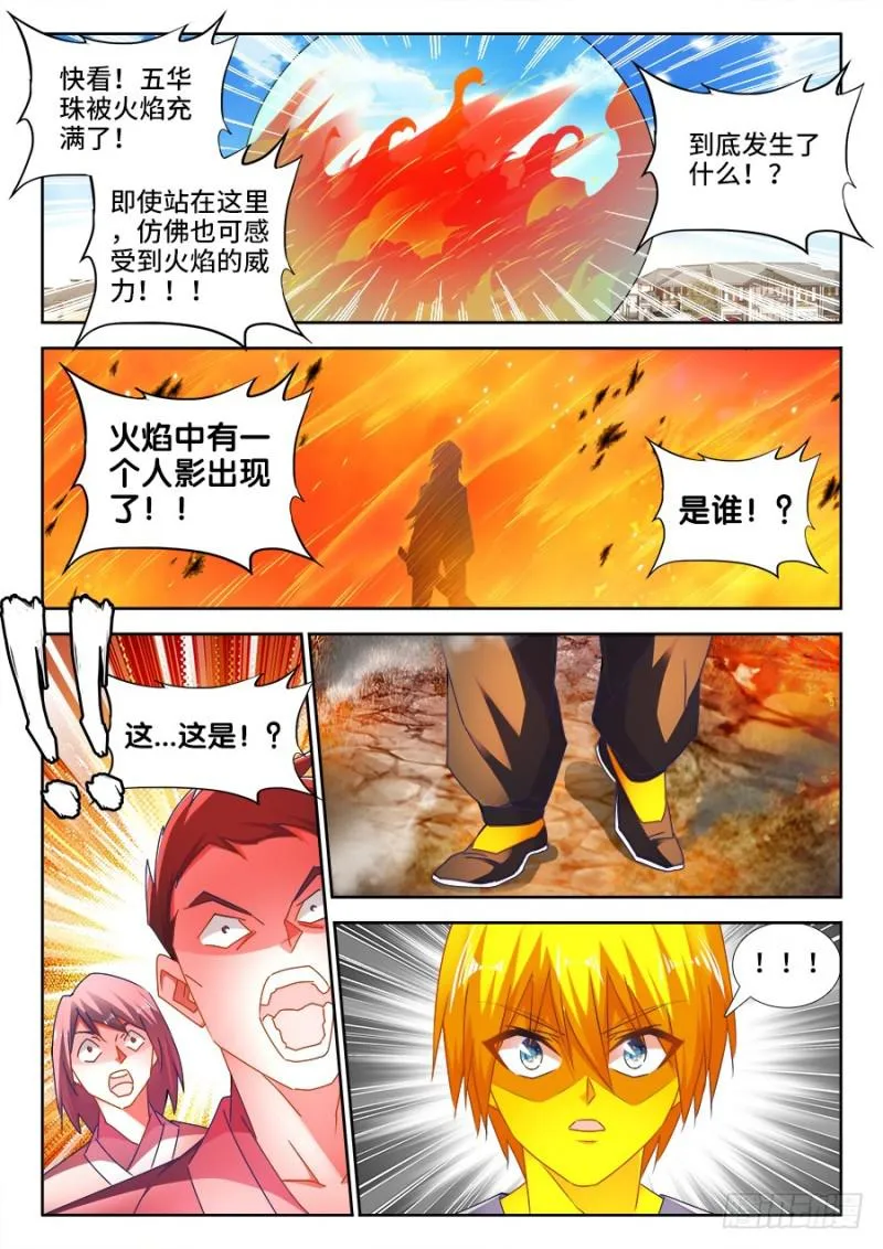 488、夜谈 第1页