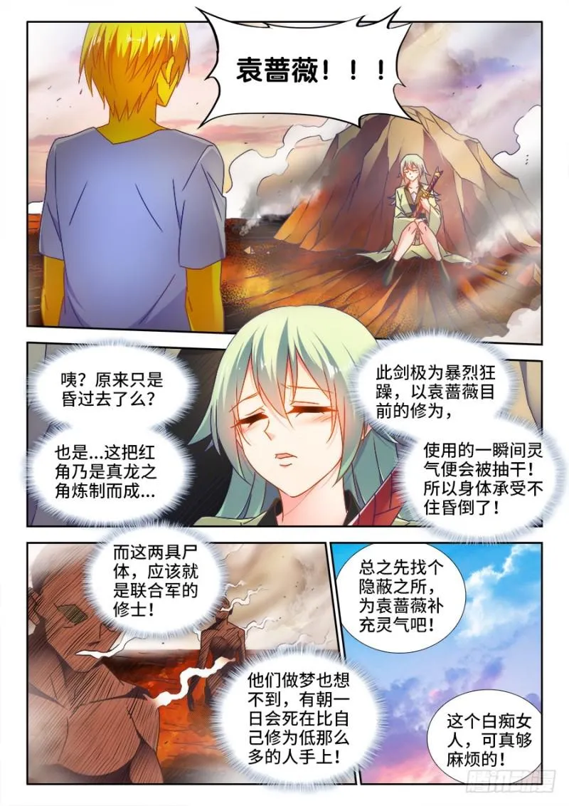 488、夜谈 第2页