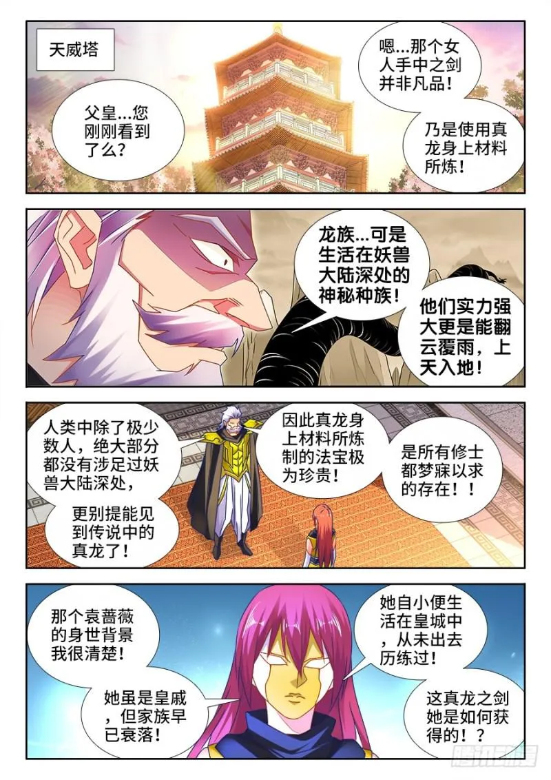 488、夜谈 第3页