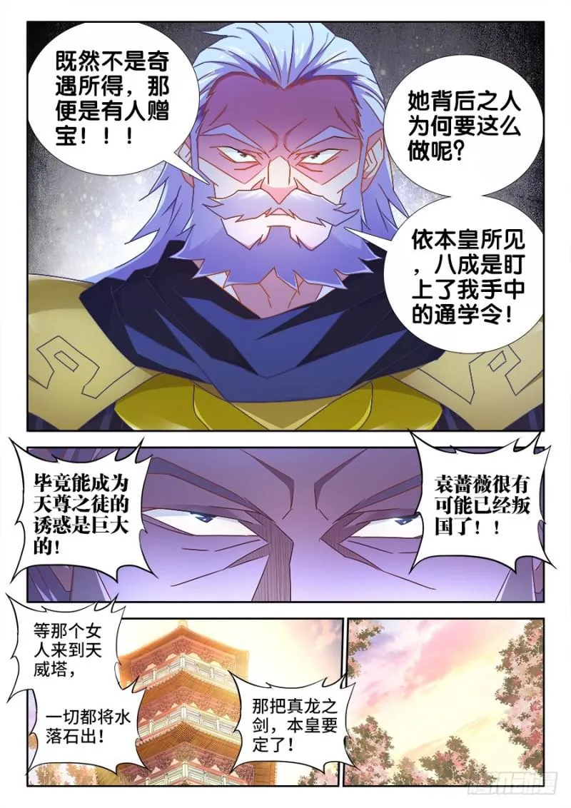488、夜谈 第4页