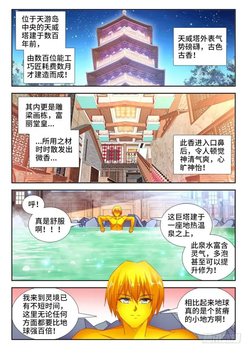 489、灵热温泉 第1页