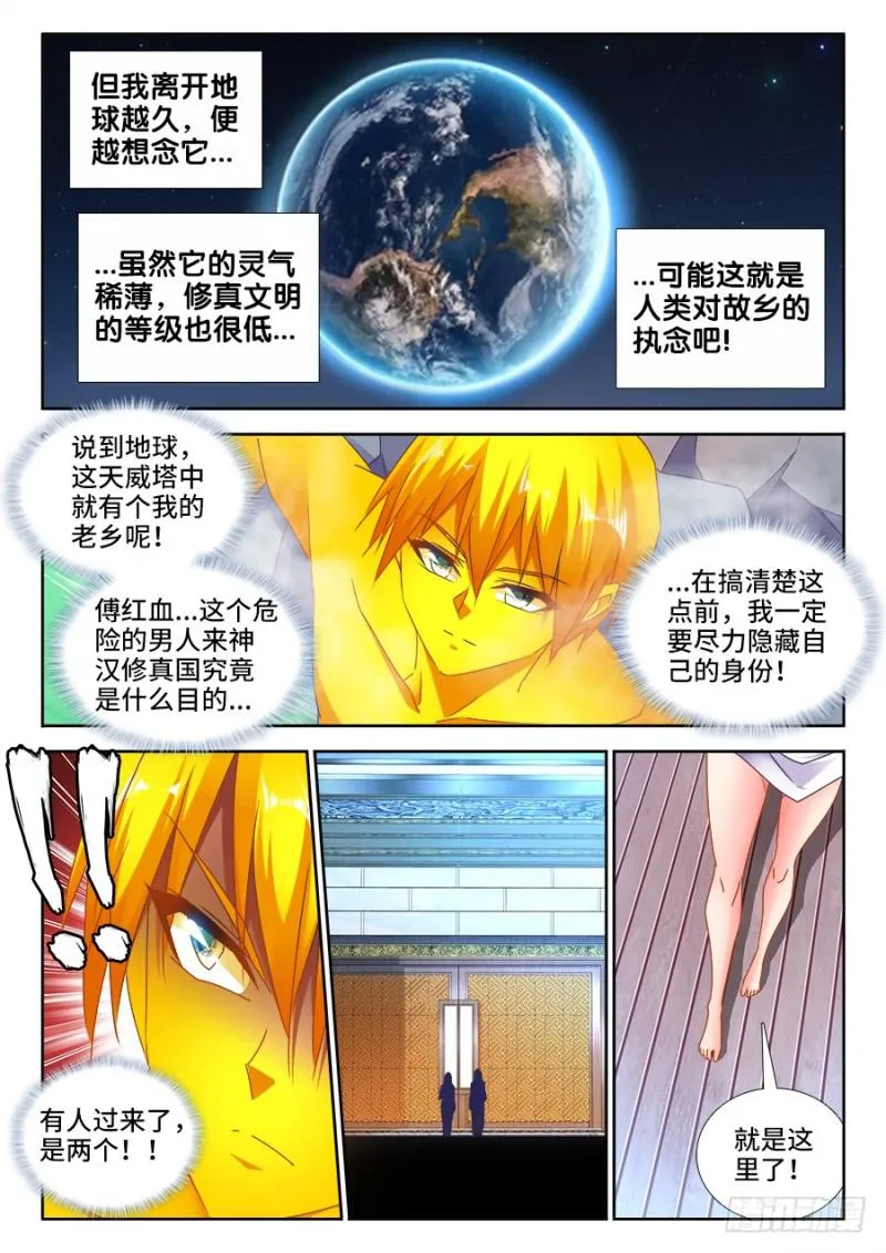 489、灵热温泉 第2页
