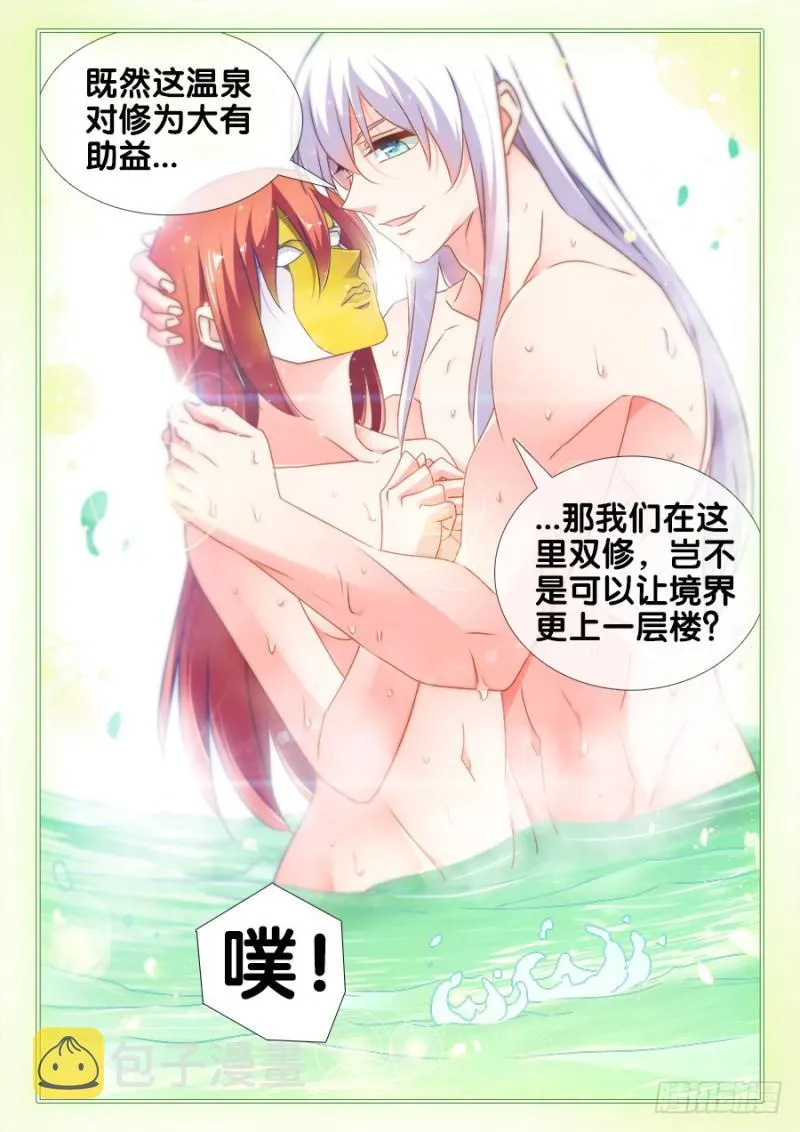 489、灵热温泉 第6页