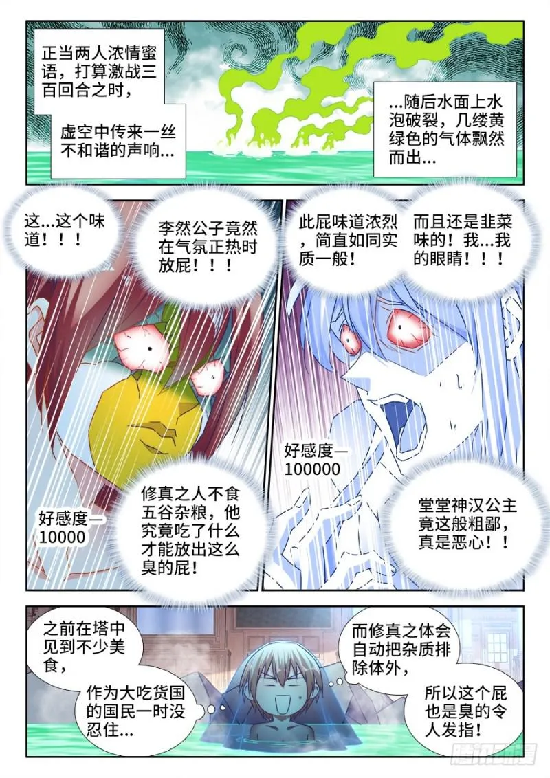 489、灵热温泉 第7页