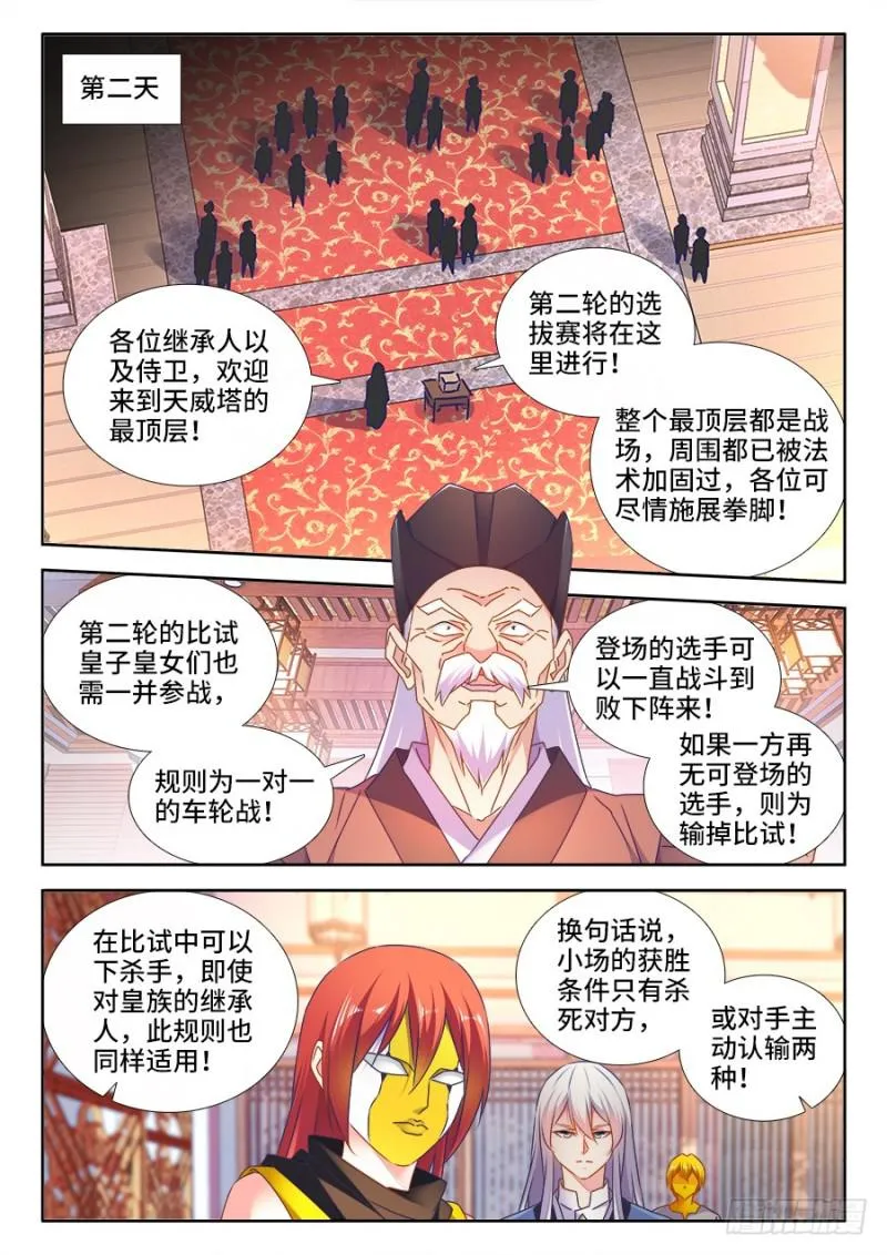 489、灵热温泉 第9页