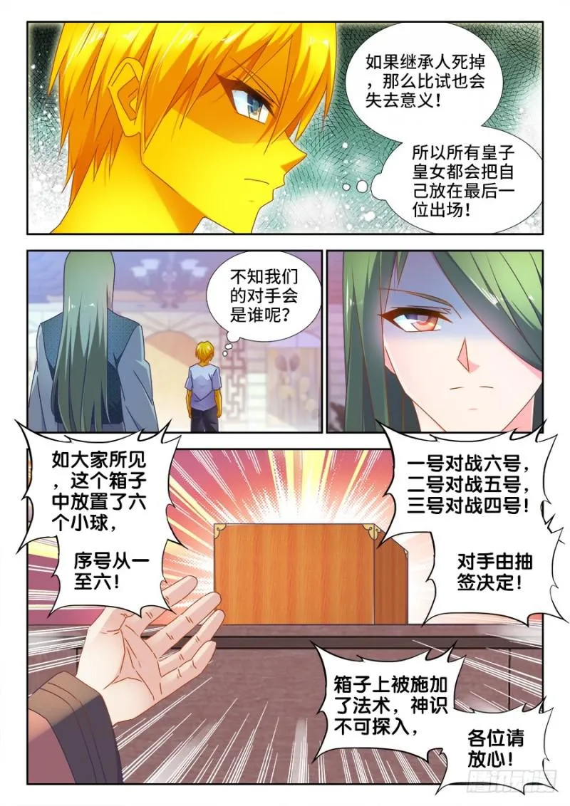 489、灵热温泉 第10页