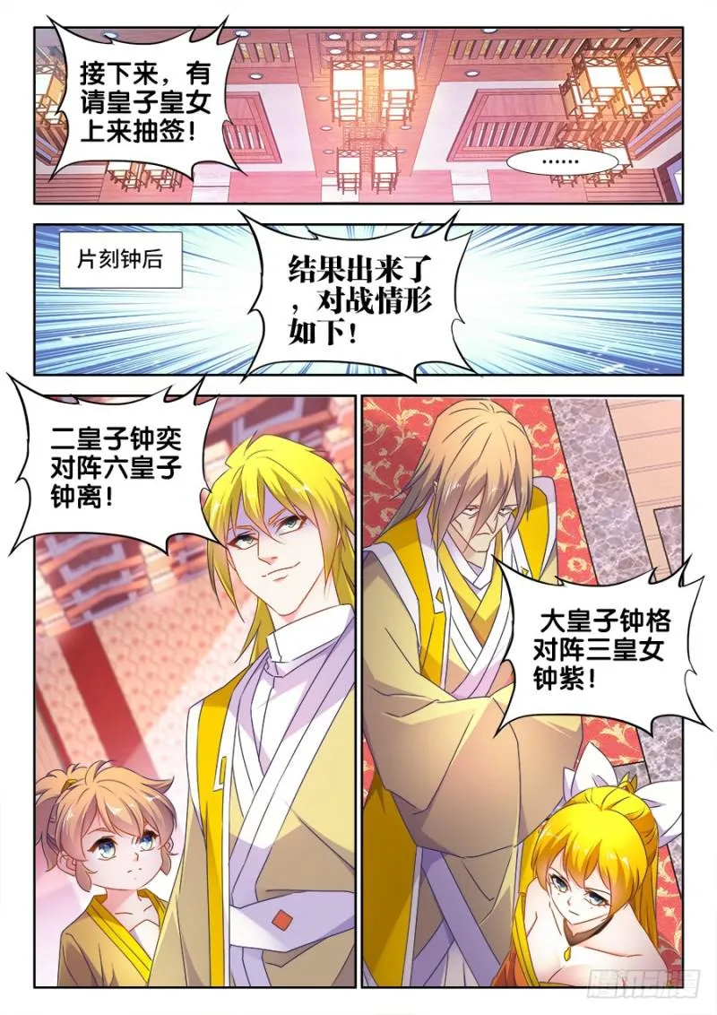 489、灵热温泉 第11页
