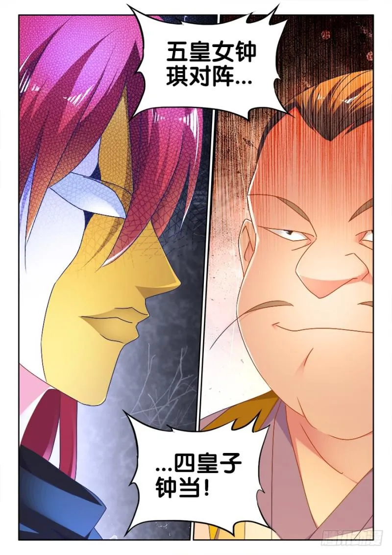 489、灵热温泉 第12页