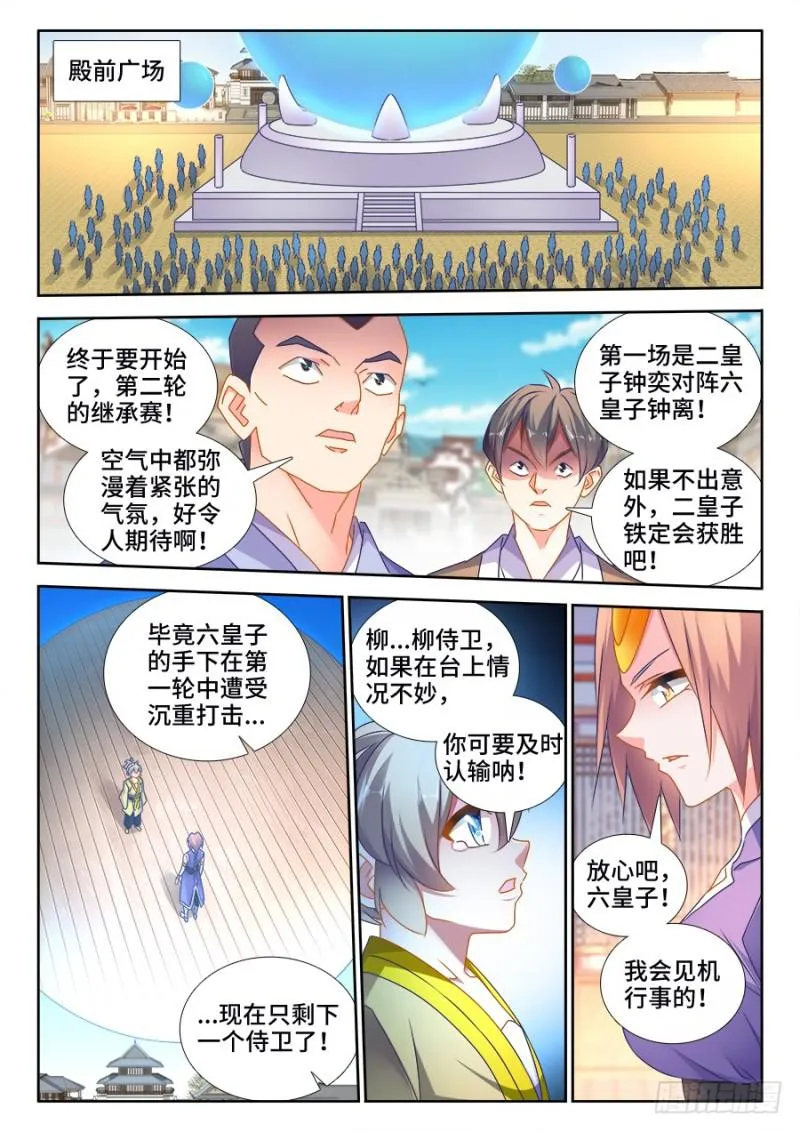 490、雷爆分身术 第1页