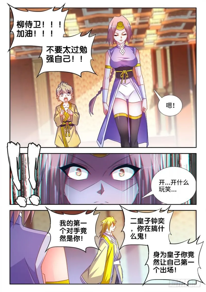 490、雷爆分身术 第2页