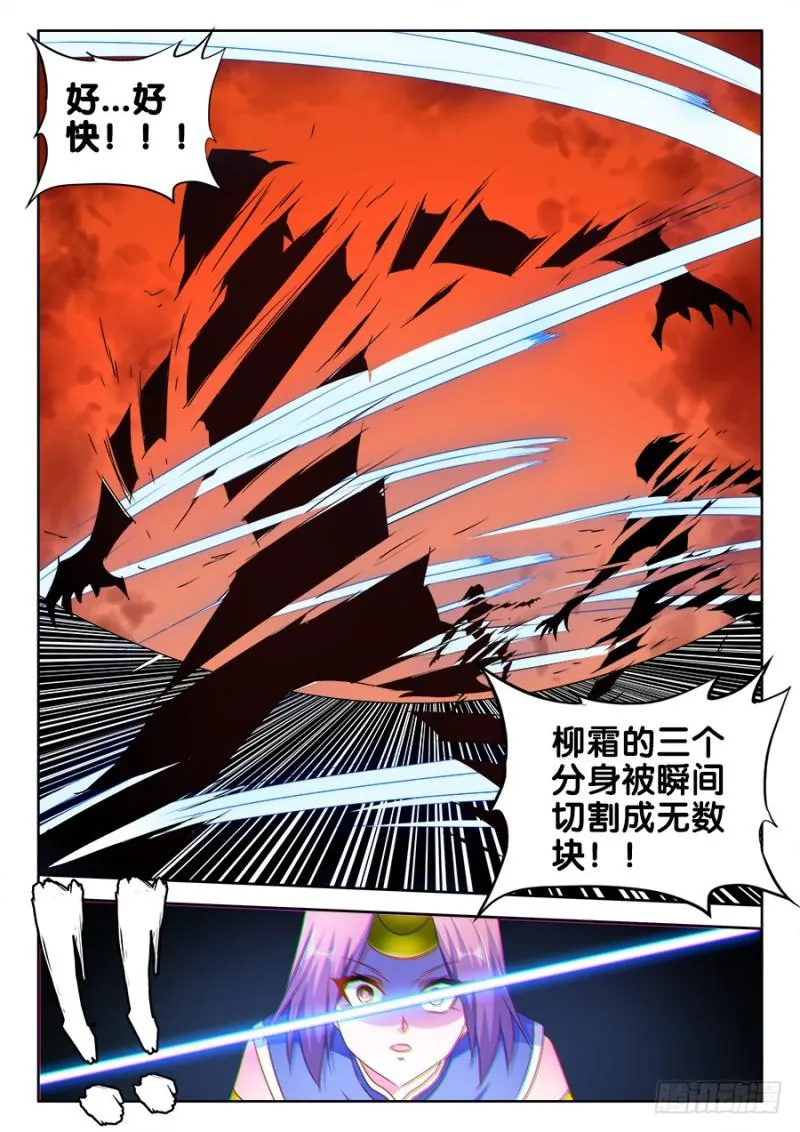 490、雷爆分身术 第6页