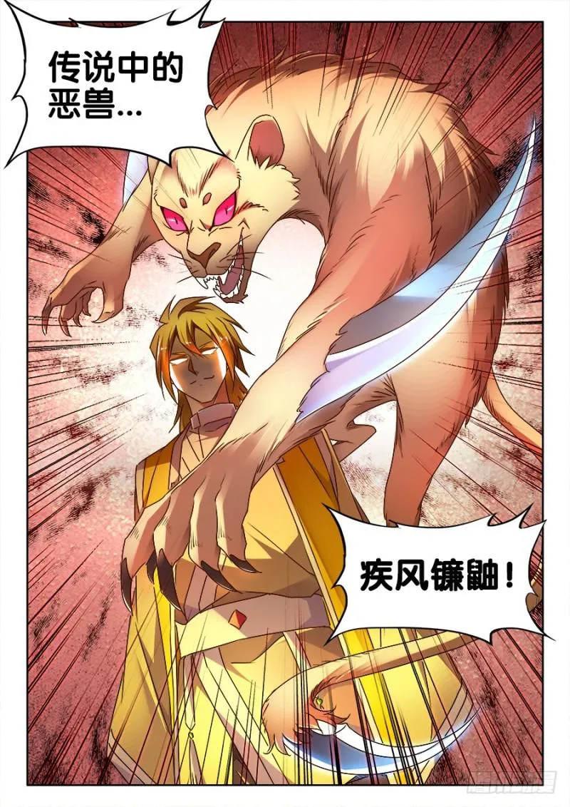 490、雷爆分身术 第8页