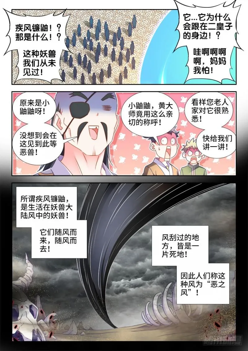 490、雷爆分身术 第9页