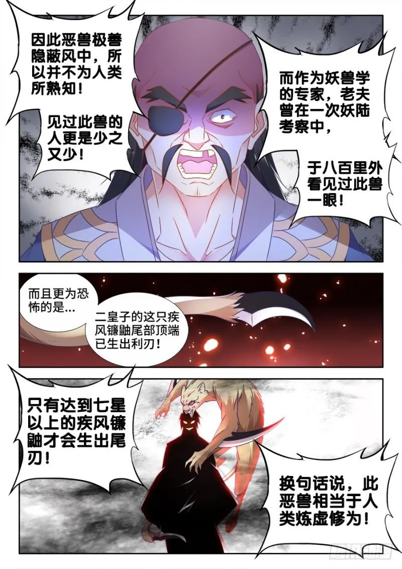 490、雷爆分身术 第10页