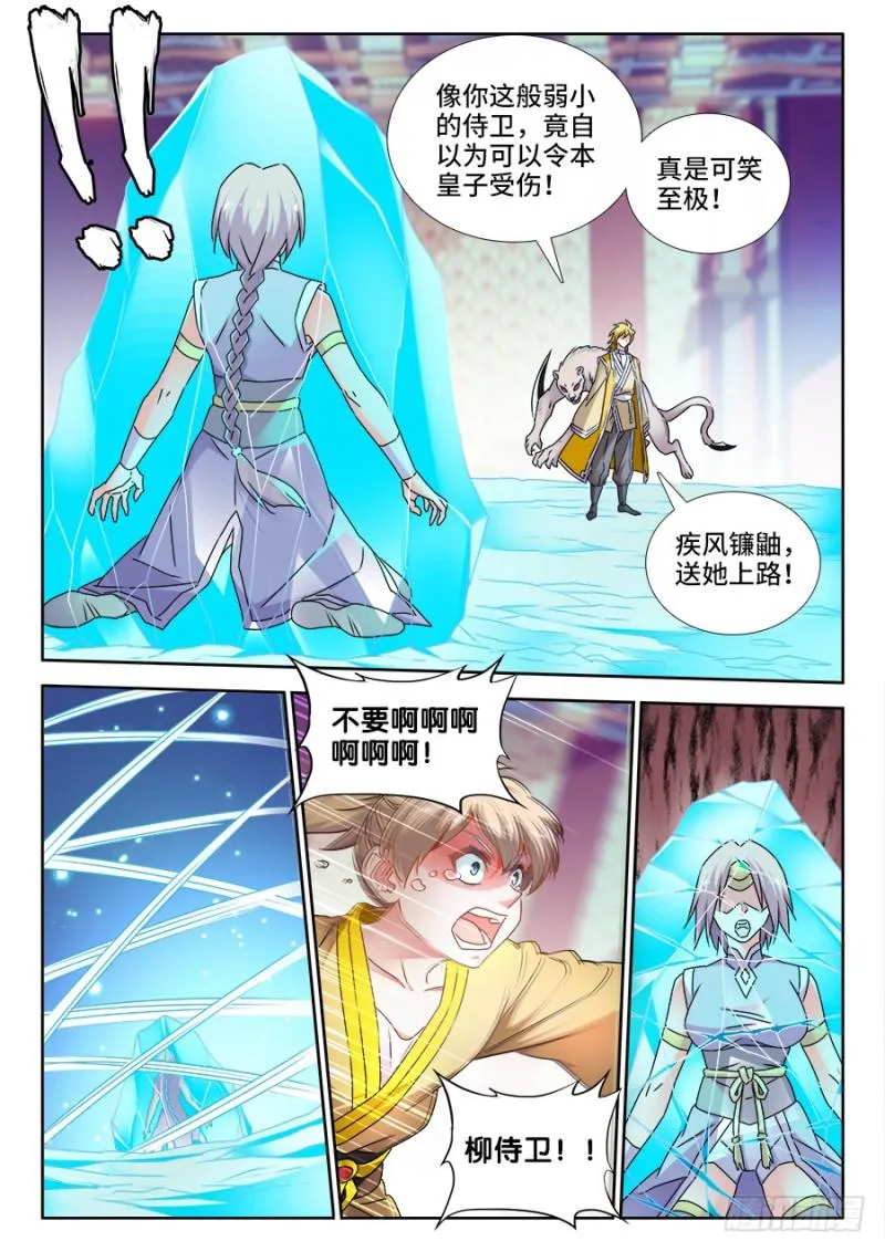 491、傅血红 第2页