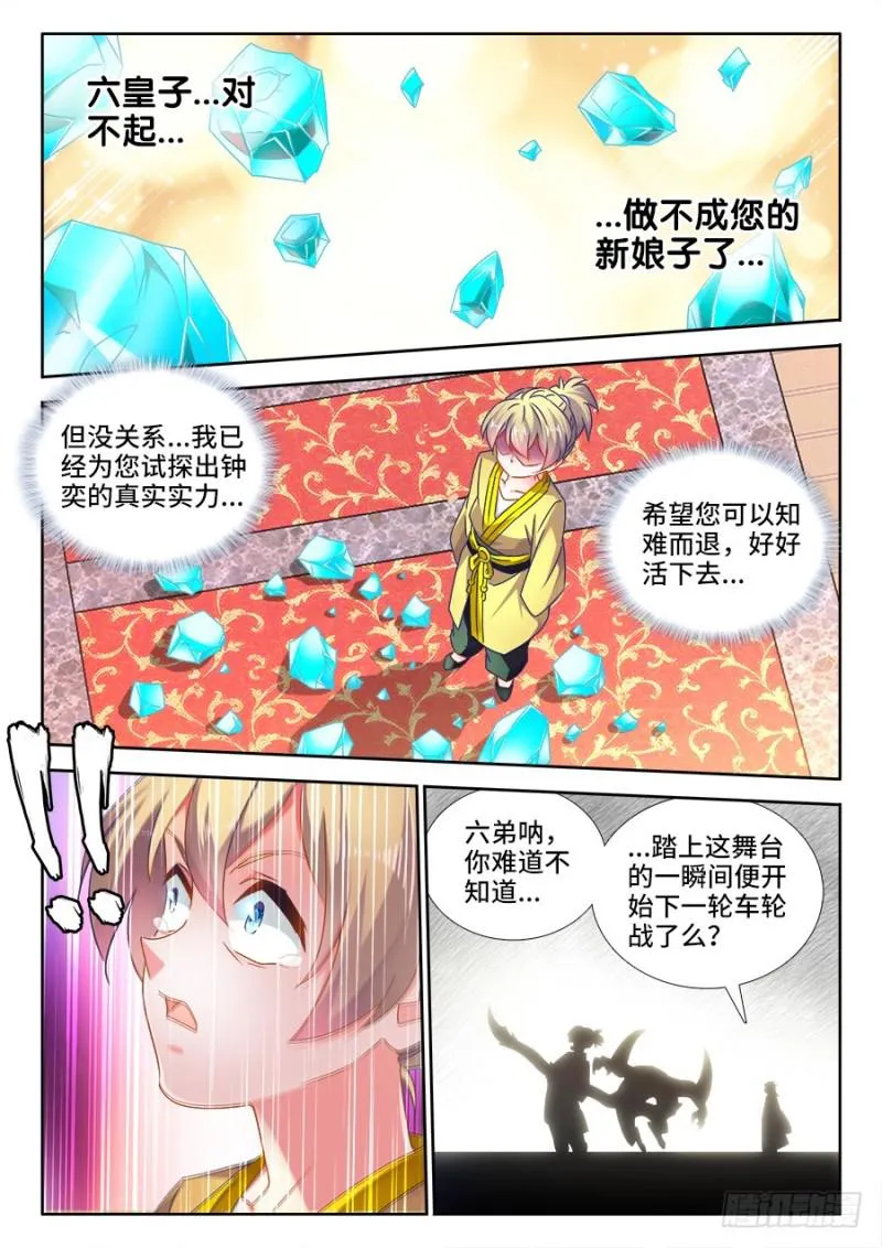 491、傅血红 第4页