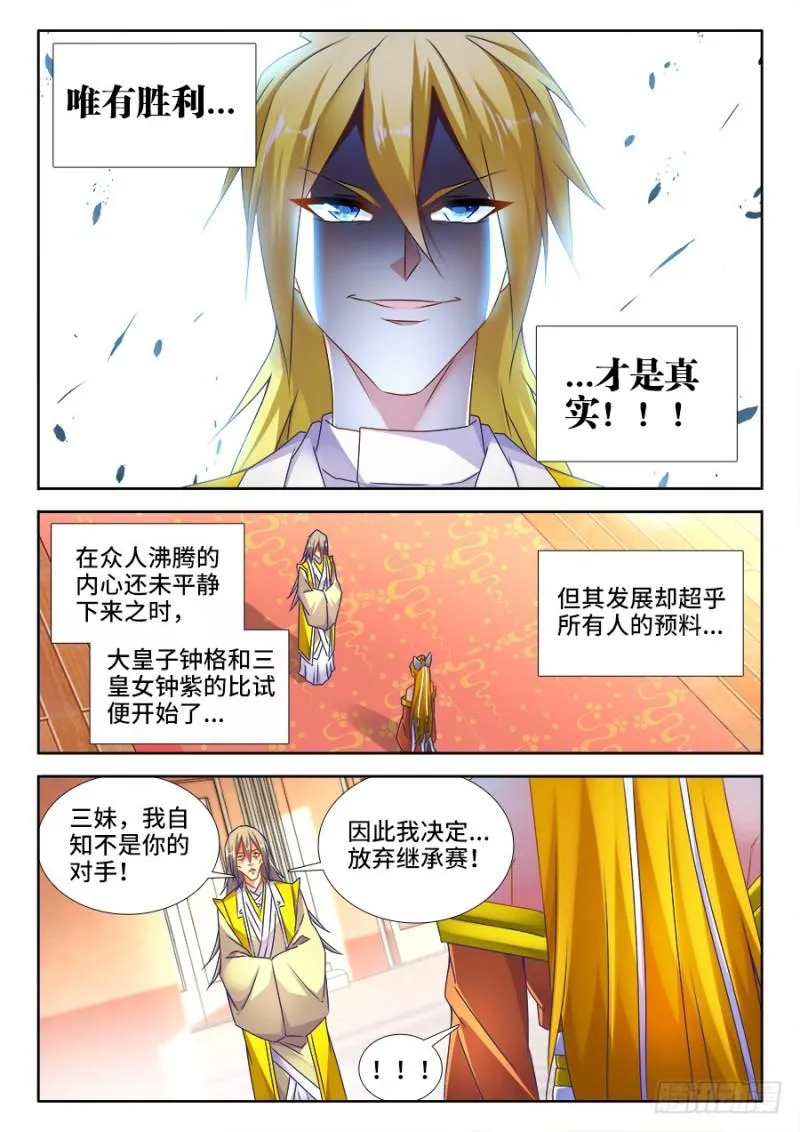 491、傅血红 第6页