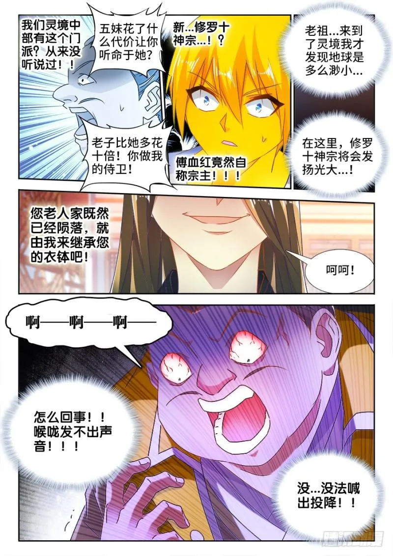 491、傅血红 第11页