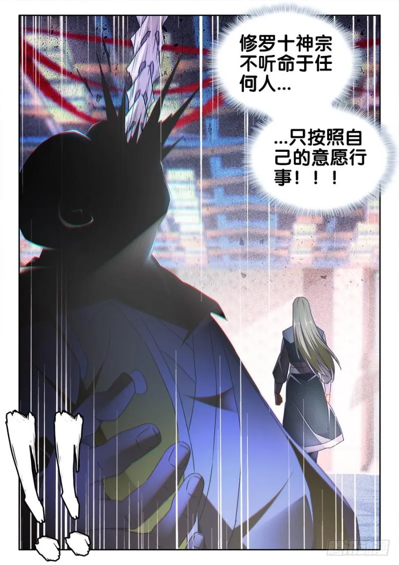 491、傅血红 第12页