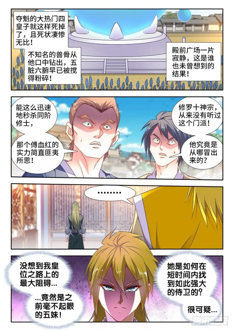 492、封印 第1页