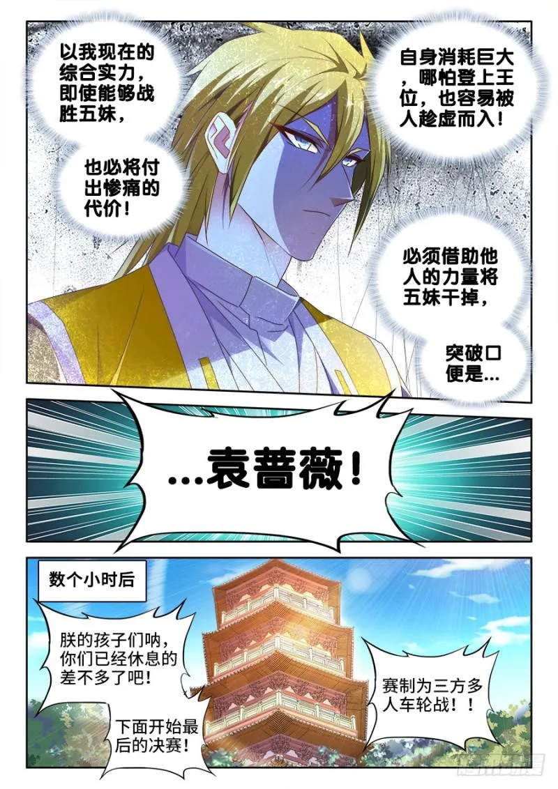 492、封印 第2页