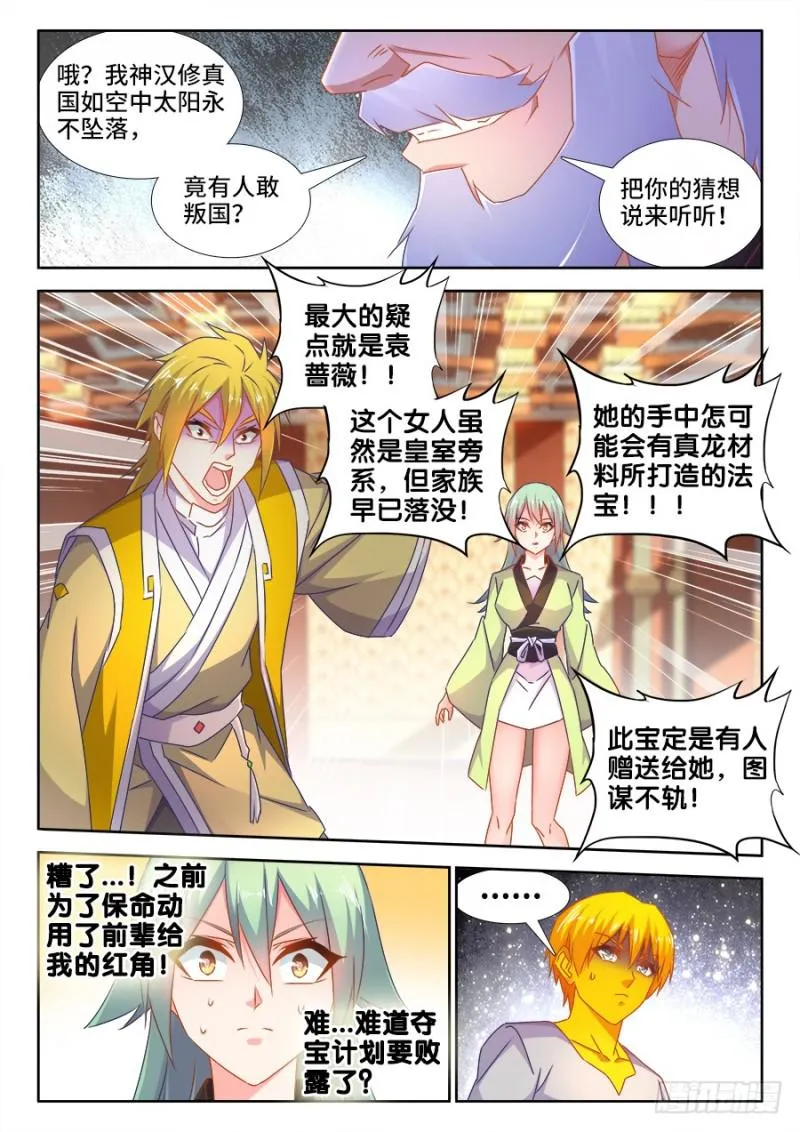 492、封印 第4页