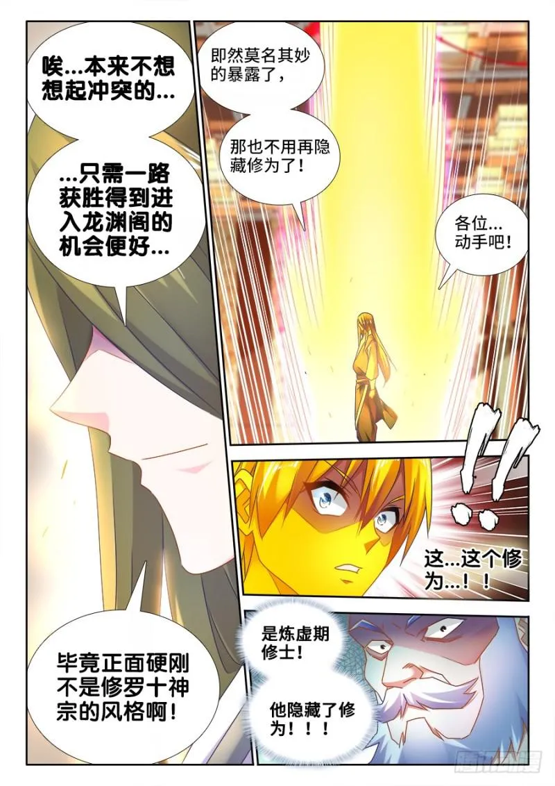 492、封印 第6页
