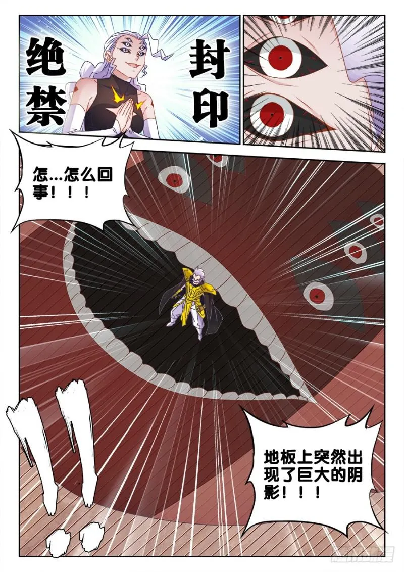 492、封印 第7页
