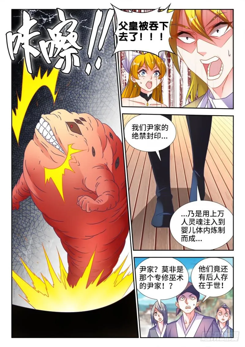 492、封印 第8页