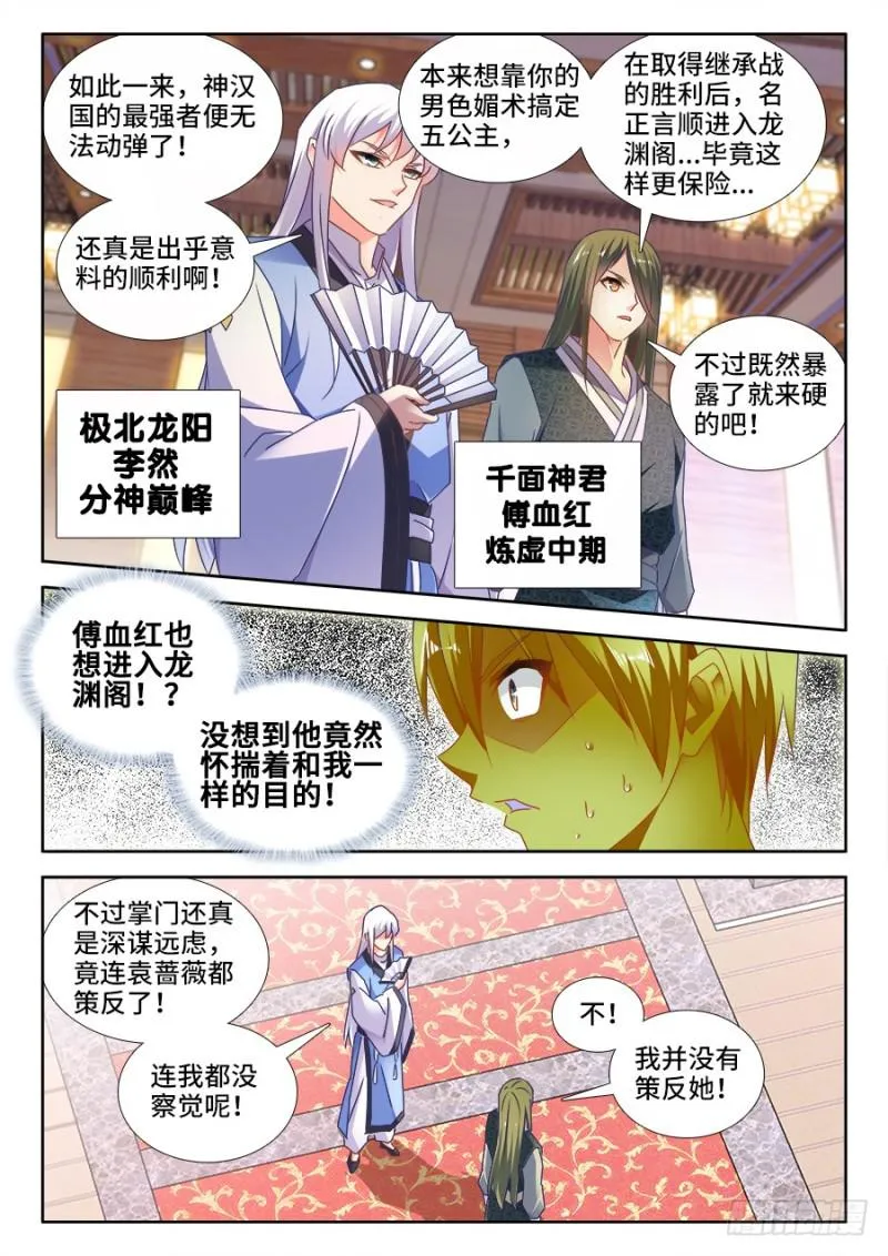 492、封印 第10页